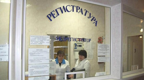 телефон регистратуры