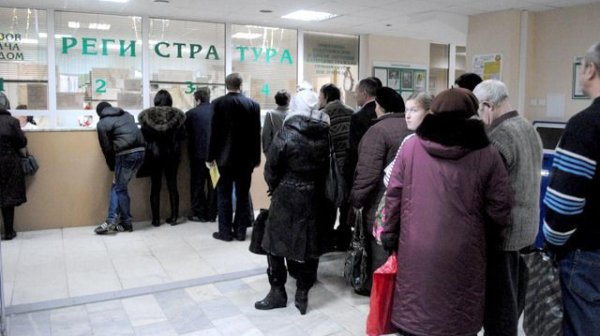 очередь в регистратуру