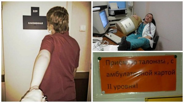смешные медицинские объявления