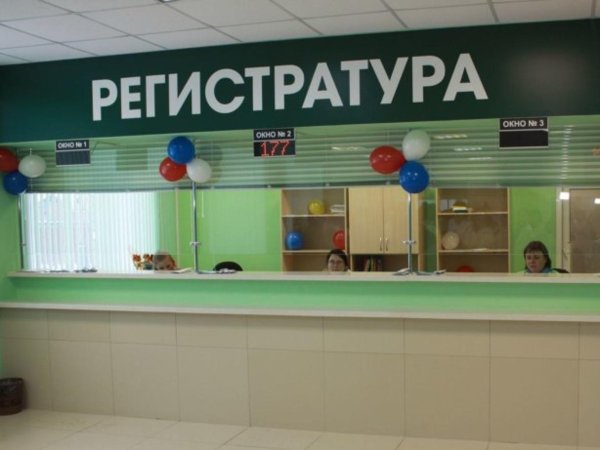 телефон регистратуры