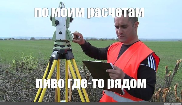 геодезические работы