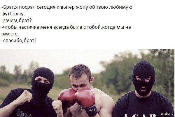 Пацанские