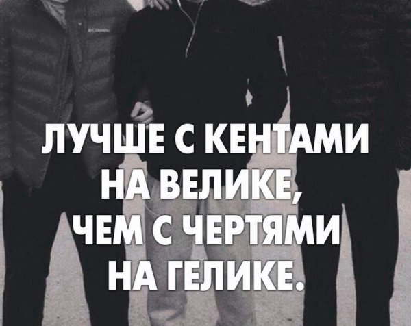 пацанский цитатник