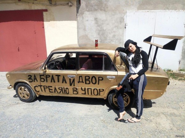 цыганский автомобиль