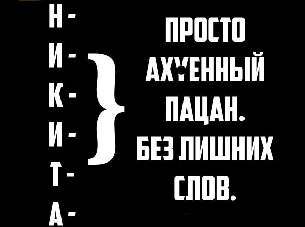 наклейка слово пацана на авто