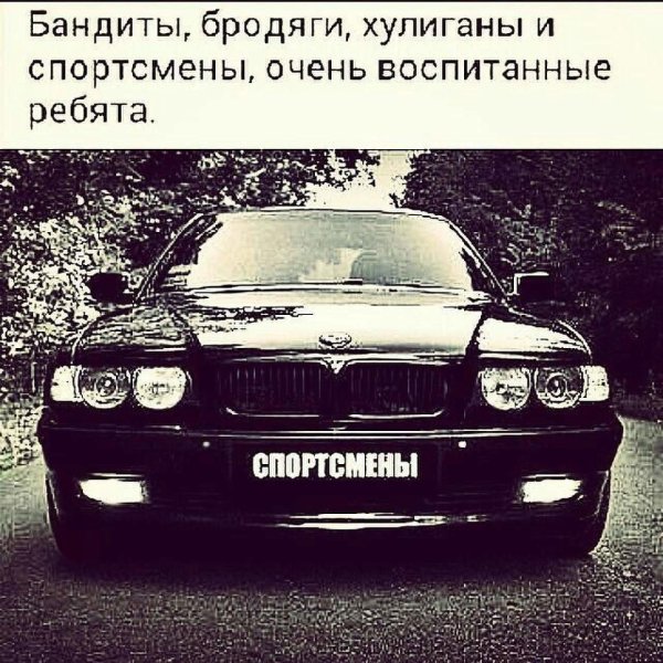 бандитские фразы