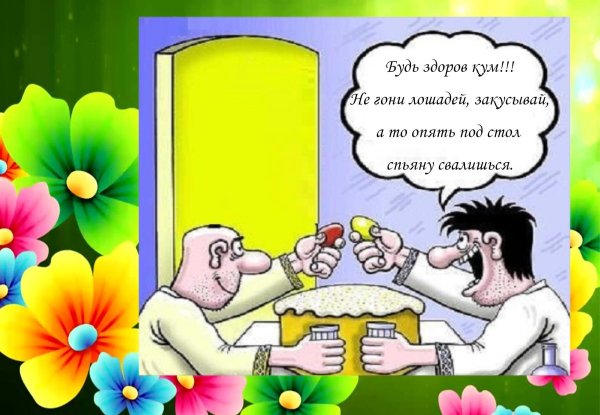 шуточные открытки