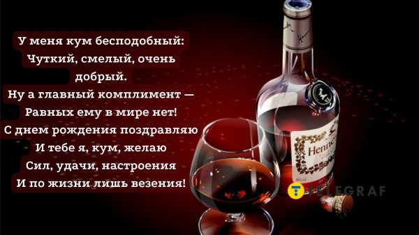 з днем народження кум