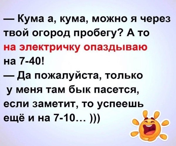 юмор анекдоты