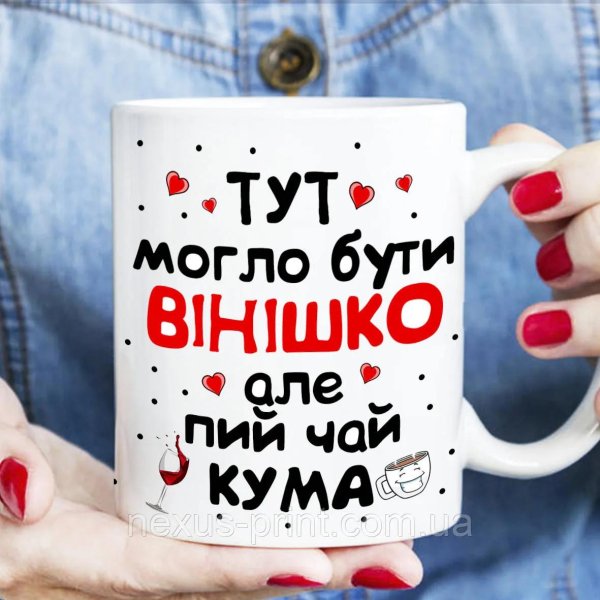 подарок для кумы