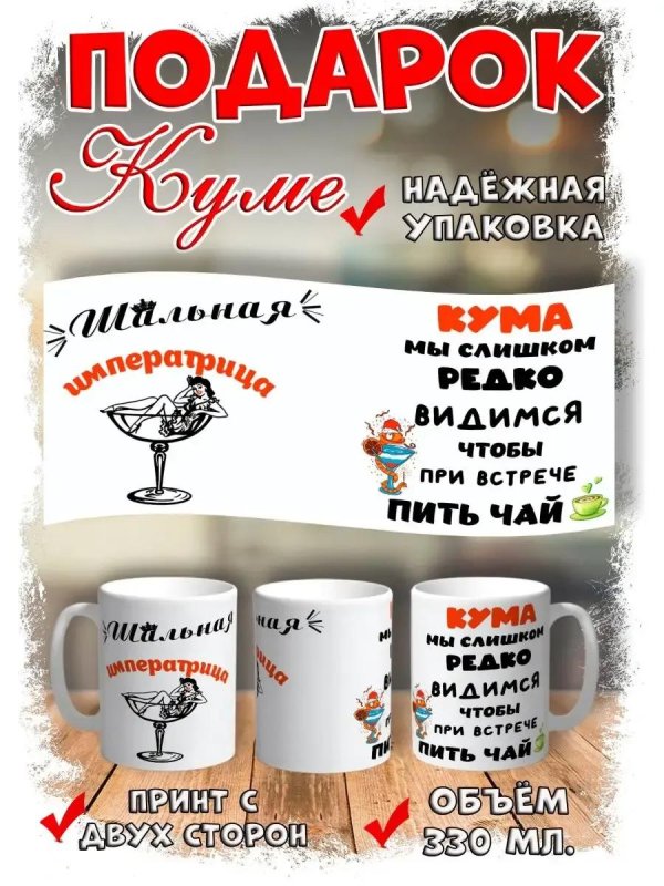 надежная упаковка