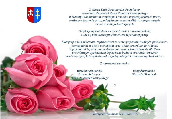 поздравление коллег