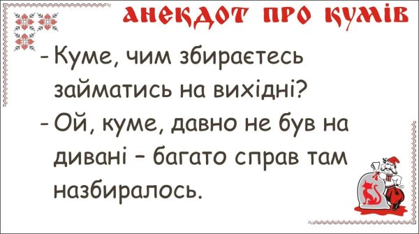 анекдоты поукраински
