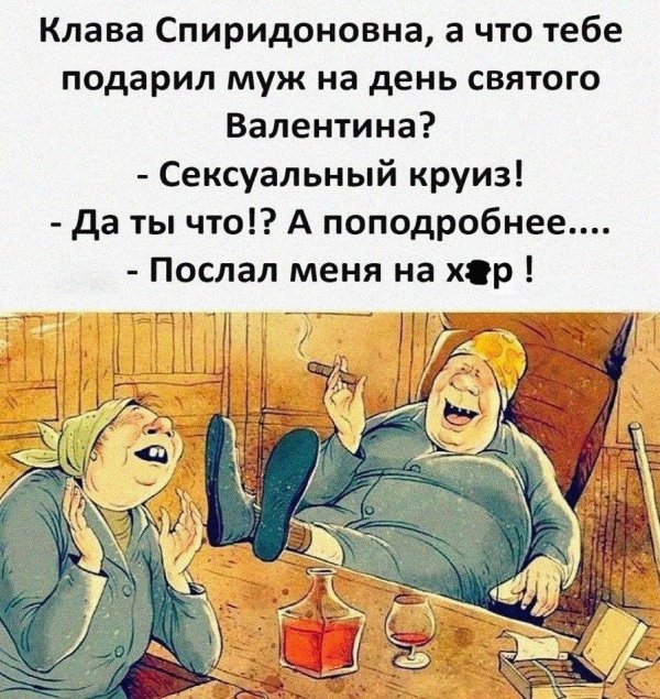 юмор женский