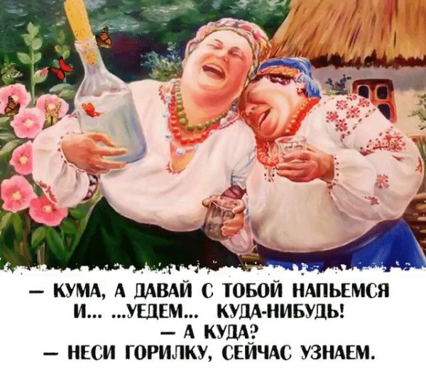 хохлушки хохотушки