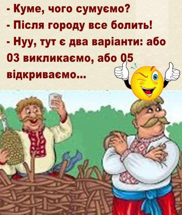 кум и кума