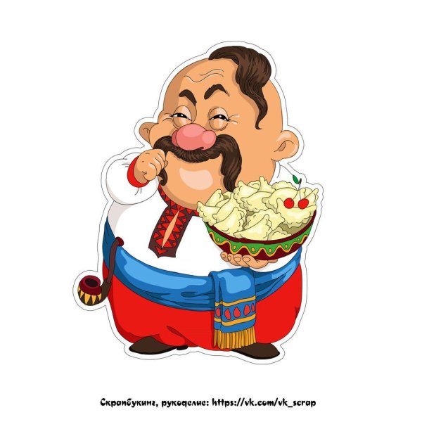 казак мультяшный