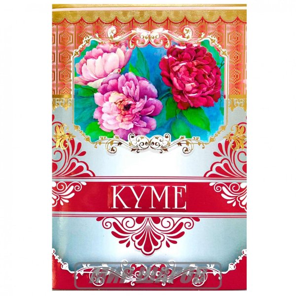 любимой куме