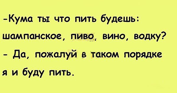 шутки про куму