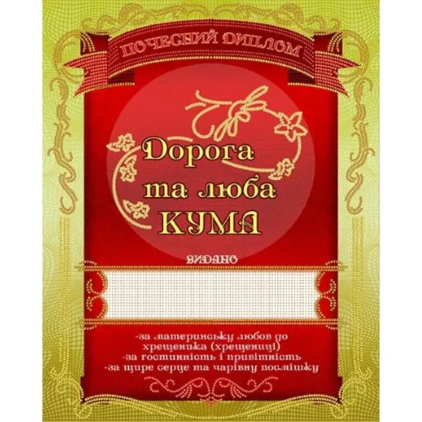 шуточные грамоты