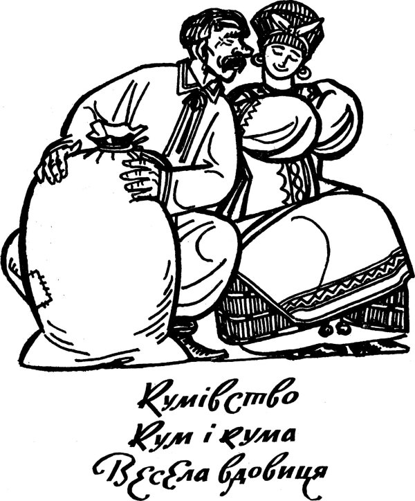 сказка народная