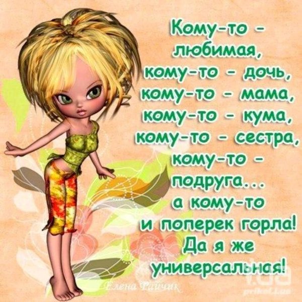 шуточные комплименты девушке