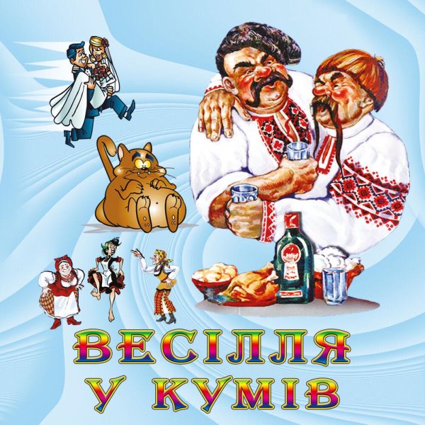 українські пісні