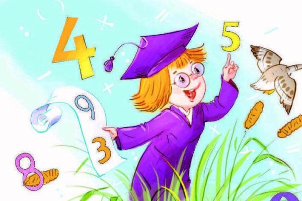 веселый счет