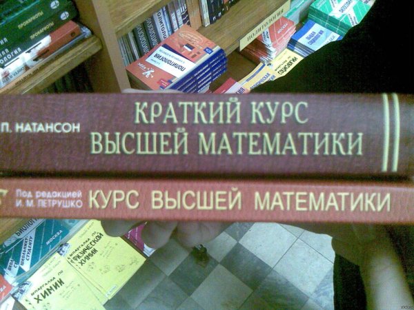 курс высшей математики