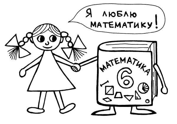 раскраска урок