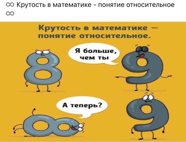 цифры смешные