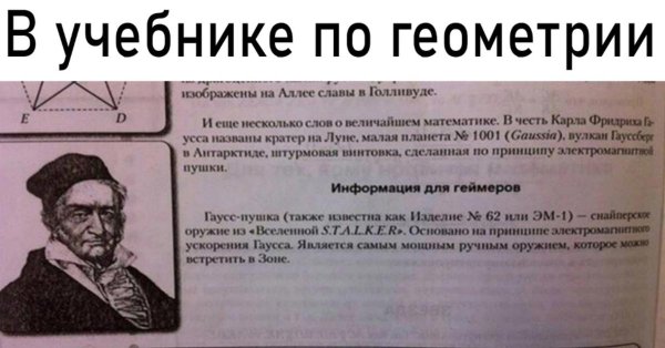 гаусс карл фридрих