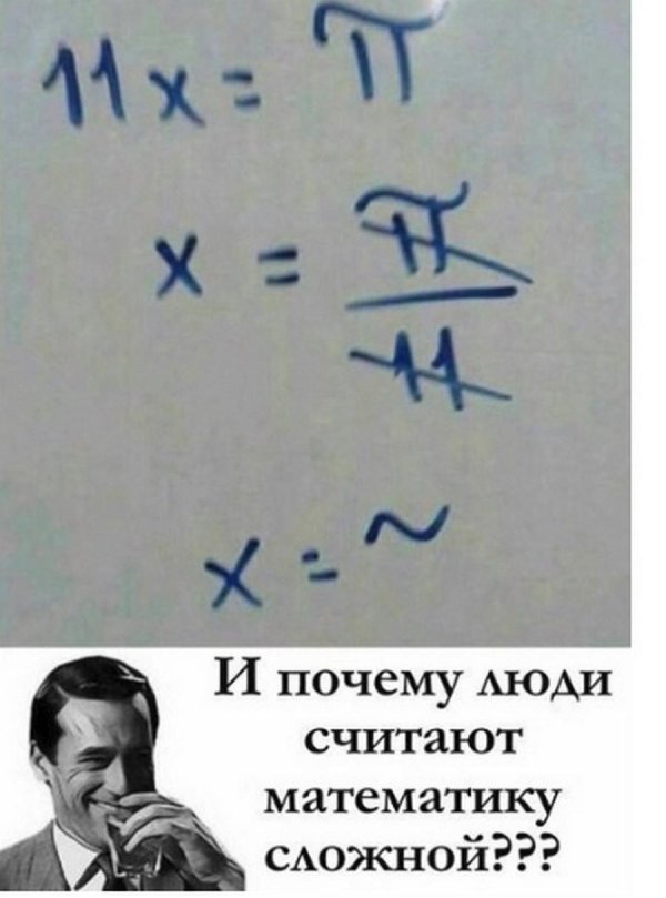 смешная шутка