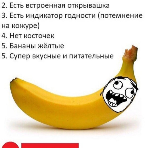 Бананы