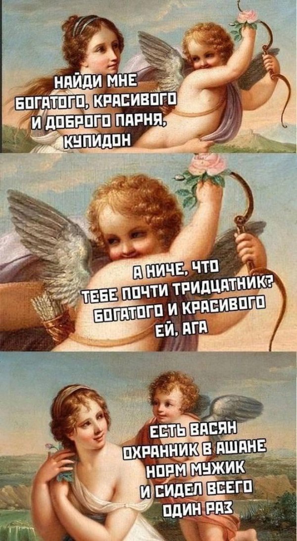 Купидон