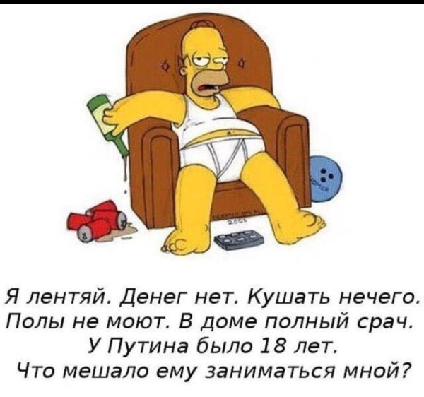 Лень