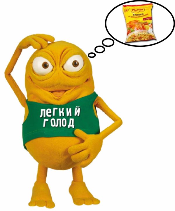 легкий голод