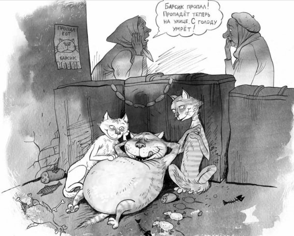 карикатуры ольги громовой