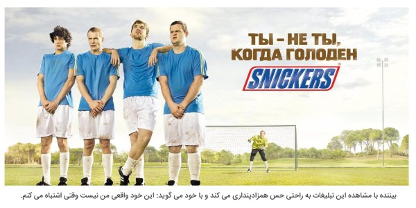 реклама сникерса