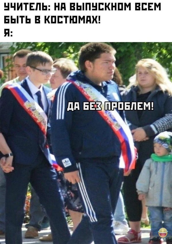 школьные шутки