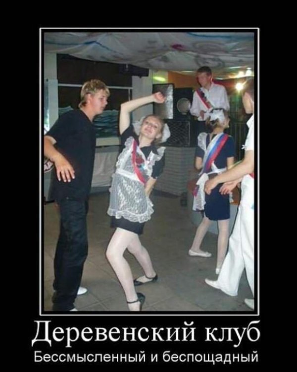 деревенский клуб