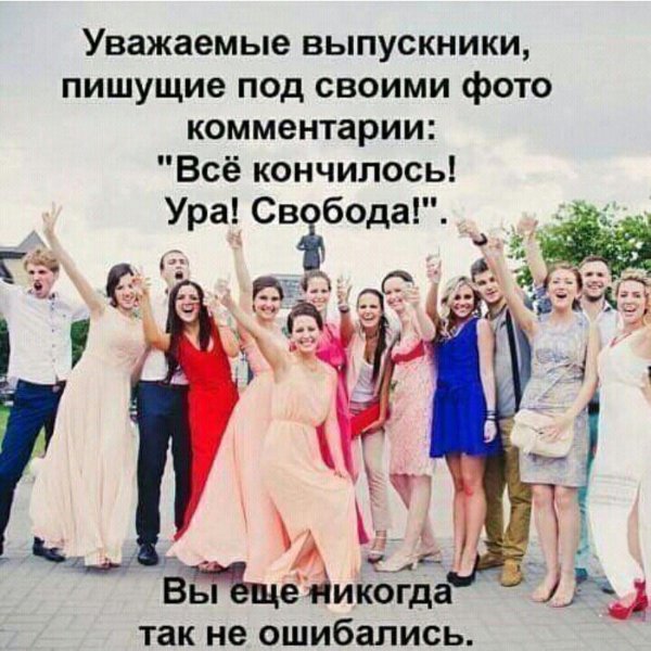 выпускной вечер