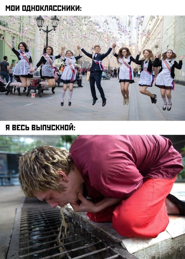 пьяные выпускники