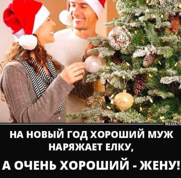 Новый год