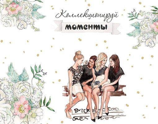 подруга рисунок