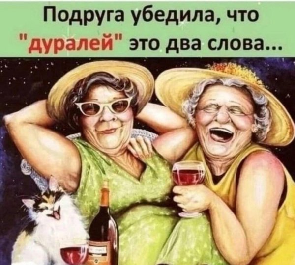 мы с подругой