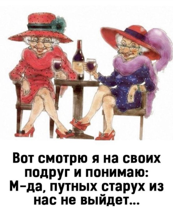 мы с подругой