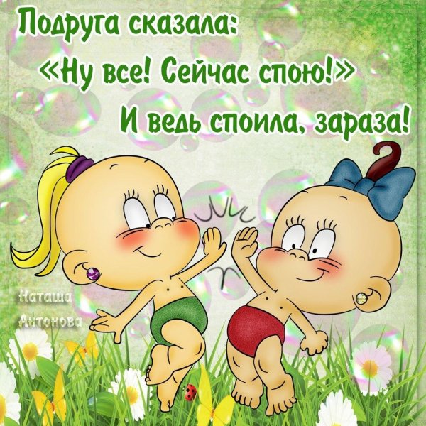 открытки подружке прикольные