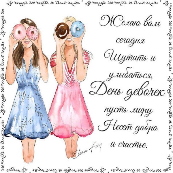 рисунки подруг