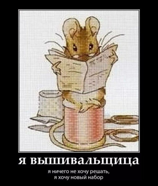 вышивание крестиком